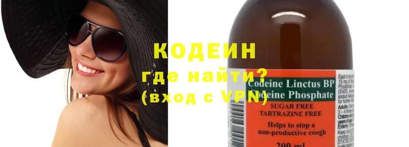 Codein Purple Drank  Учалы 