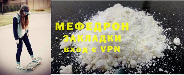 мефедрон Белоозёрский