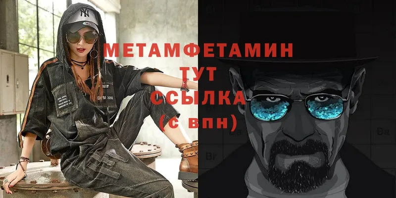 МЕГА ссылки  Учалы  МЕТАМФЕТАМИН винт 